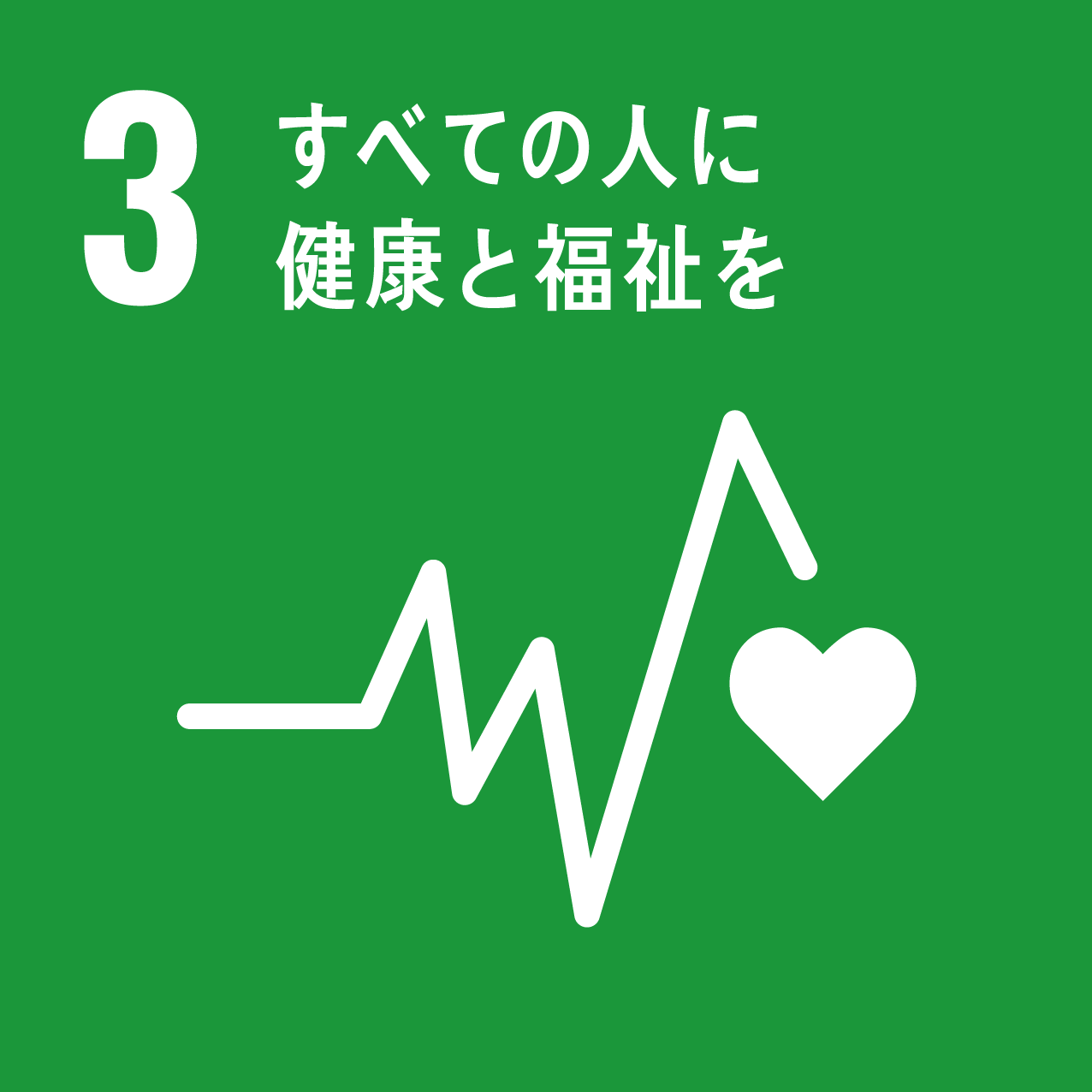 SDGs画像01