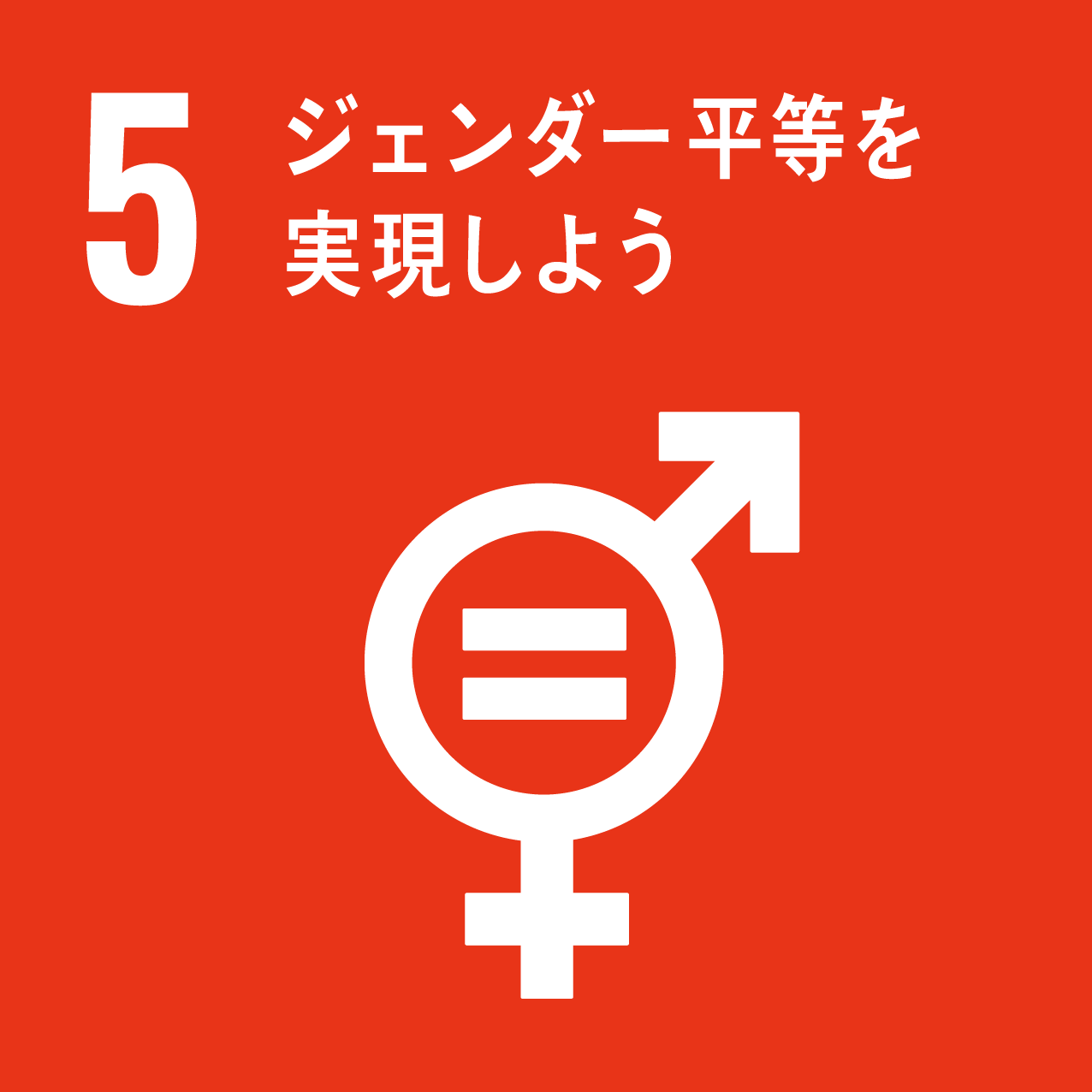SDGs画像02